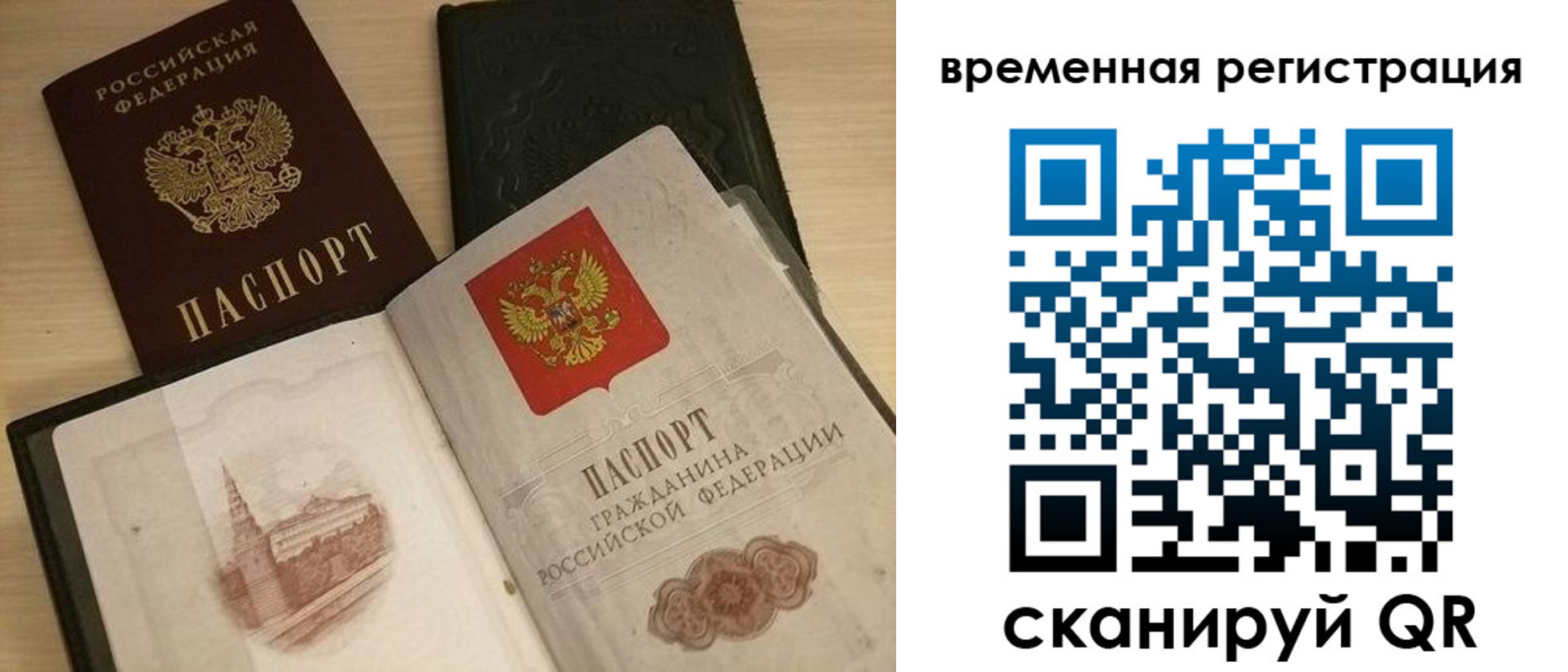 прописка регистрация в Хасавюрте