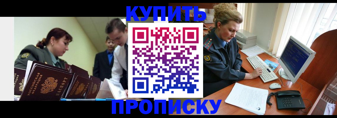 временная регистрация недорого в Хасавюрте