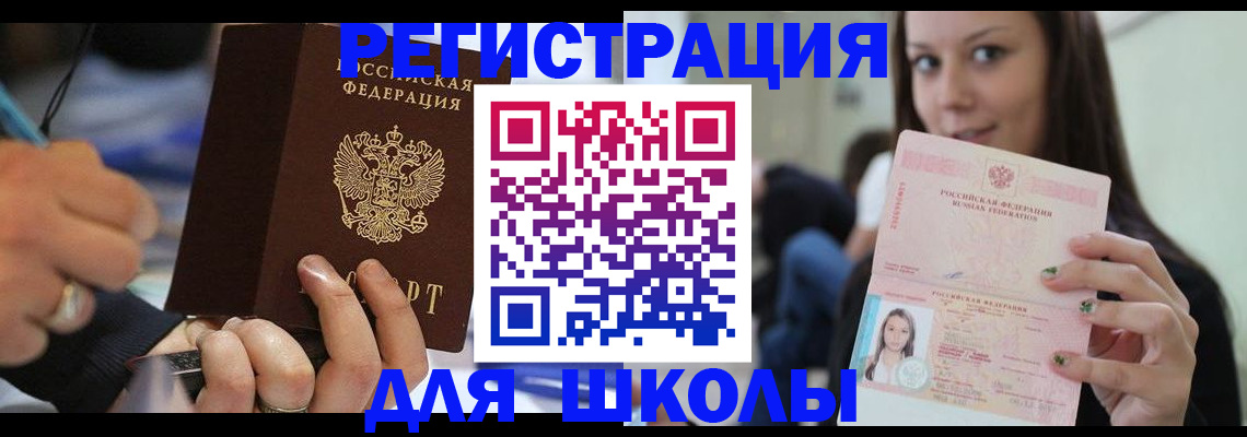 прописка законно в Хасавюрте